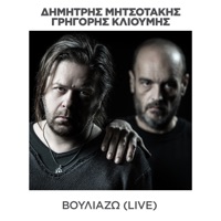 Vouliazo (Live) - Single - Dimitris Mitsotakis & Grigoris Klioumis