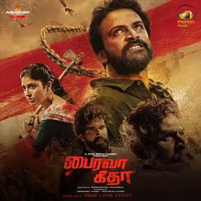 Bhairava Geetha (Original Motion Picture Soundtrack) - EP - Ravi Shankar