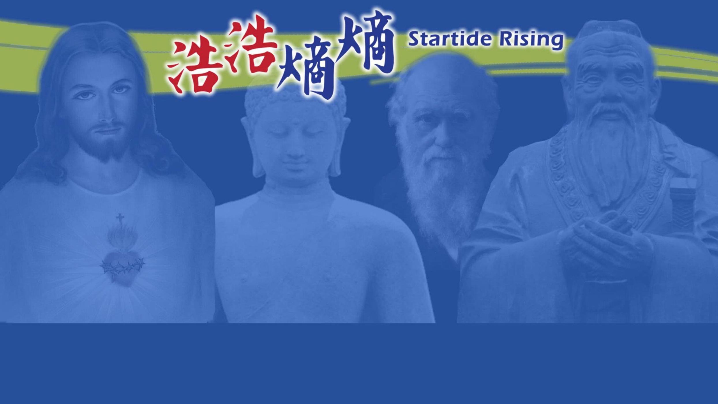 浩浩熵熵(第一輯)