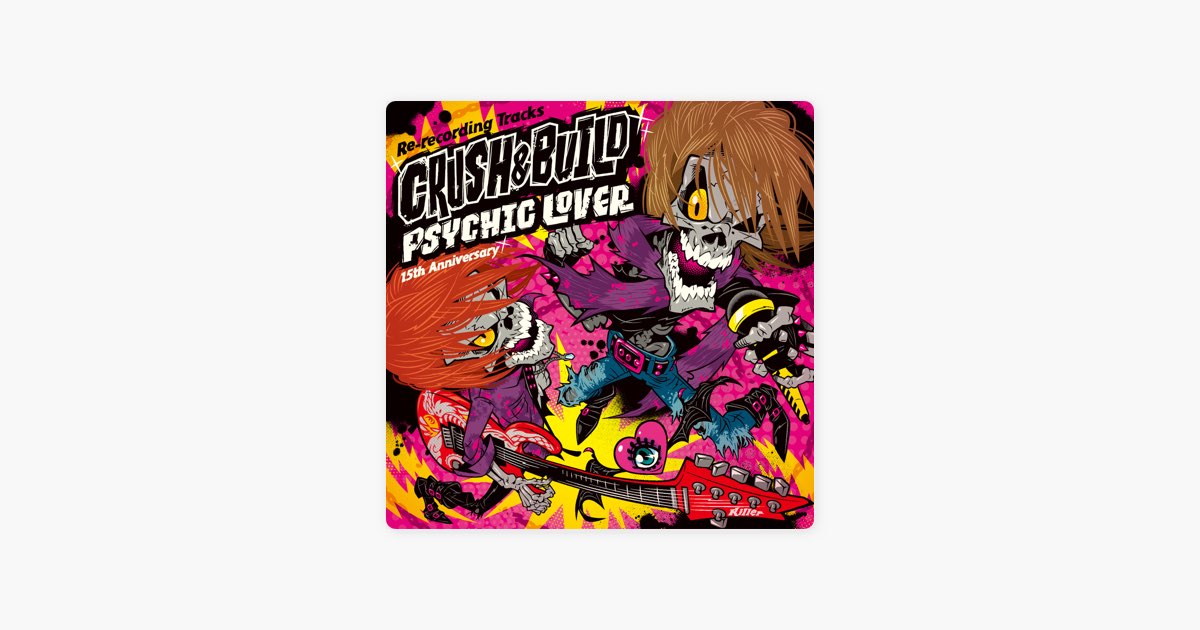 Precious Time, Glory Days (2018 Version) - サイキックラバーの曲