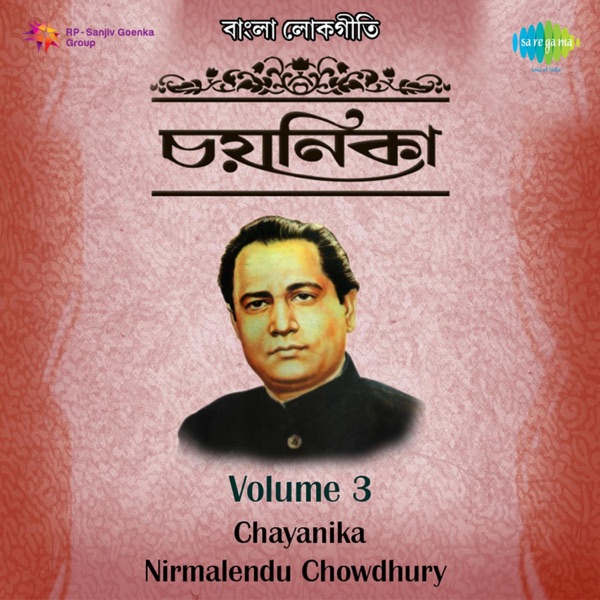 Chayanika, Vol. 3 - EP
