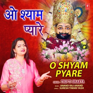 O Shyam Pyare