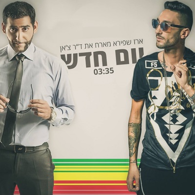 Yom Hadash (feat. DR. Chan) - Single