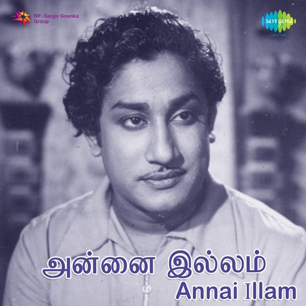 Annai Illam (Original Motion Picture Soundtrack) - EP