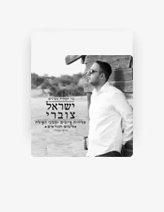 Poslechněte si interpreta Israel Tzuberi, sledujte hudební videa, přečtěte si životopis, podívejte se na data turné a další informace.