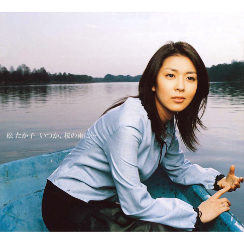 Takako Matsu - Apple Music