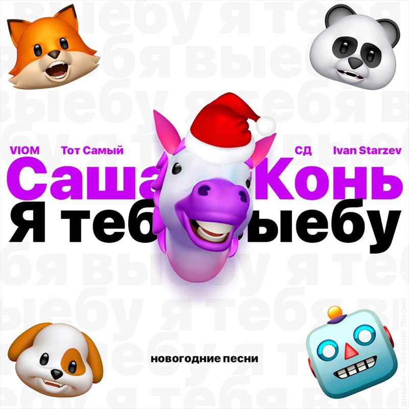 Телеграм саша конь