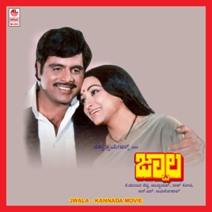 Jwala (Original Motion Picture Soundtrack) - EP