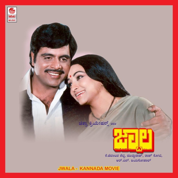 Jwala (Original Motion Picture Soundtrack) - EP