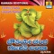 Nooraru Namagalalli - Ramesh Chandra lyrics