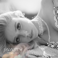 אהבה מקוללת - Single - Shiri Maimon