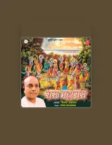 聆聽 Vinod Aggarwal、觀看音樂影片、閱讀小傳、查看巡演日期等！