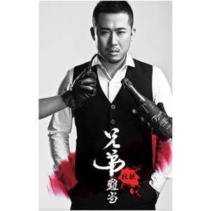 Du Ge (杜歌) - Xiong Di Nan Dang (兄弟難當) - 排舞 编舞者