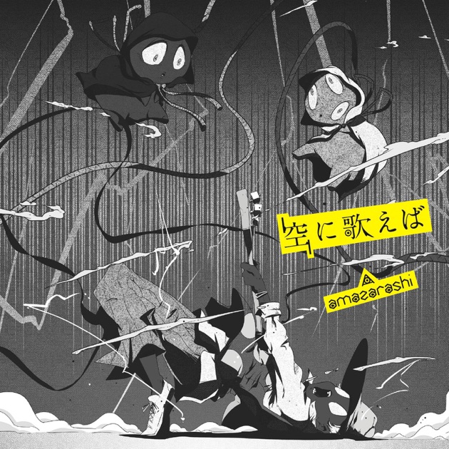 邦楽 amazarashi MESSAGE BOTTLE amazarashi – Message Bottle | Releases | Discogs