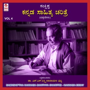 Samkshiptha Kannada Sahithya Charitre, Vol. 4