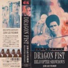 Dragon Fist - Single