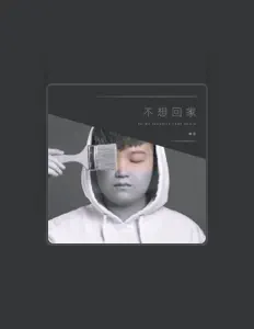 Ascolta 单良, guarda video musicali, leggi la biografia, vedi le date del tour & altro!
