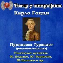 Printsessa Turandot