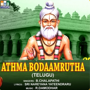 Athma Bodaamrutha
