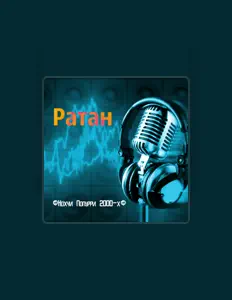 Listen to Ратан, watch music videos, read bio, see tour dates & more!