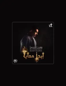 Listen to Bishoy George, watch music videos, read bio, see tour dates & more!