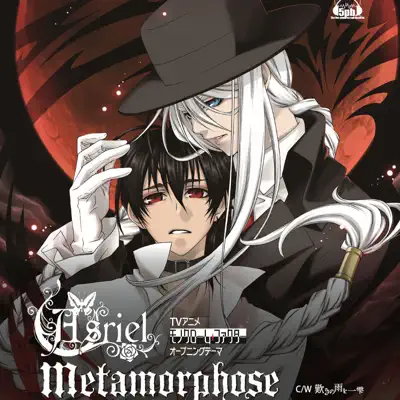 Metamorphose - Single - Asriel