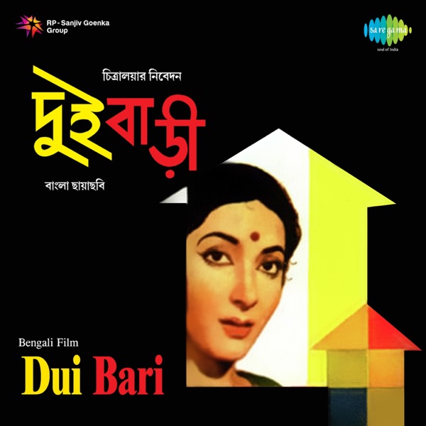 DUI Bari (Original Motion Picture Soundtrack) - EP