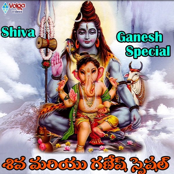 Shiva Mariyu Ganesh Special - EP