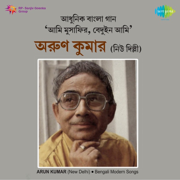 Ami Musafir Beduin Ami