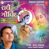 Jagone Albela Kana - Hemant Chauhan