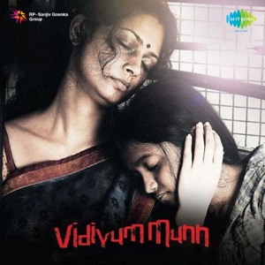 Vidiyum Munn (Original Motion Picture Soundtrack) - EP