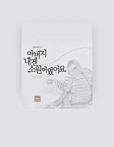 Listen to Hong Jin Ho, watch music videos, read bio, see tour dates & more!