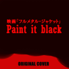 Paint It Black from Full Metal Jacket - Niyari