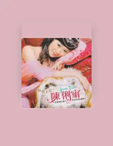 Listen to 陳俐絹, watch music videos, read bio, see tour dates & more!