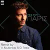 Paris - Pes Tou (V.Koutonias & D.Telkis Remix)