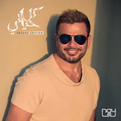 Kol Hayaty (Deluxe Edition) - Amr Diab Kol Hayaty (Deluxe Edition) - Amr Diab