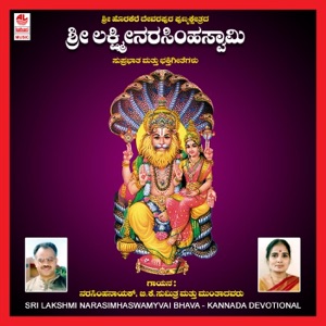 Sri Lakshmi Narasimhaswamy Vaibhava