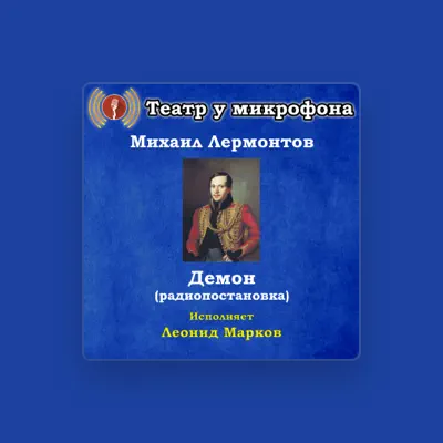 Listen to Леонид Марков, watch music videos, read bio, see tour dates & more!