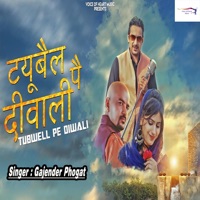Tubewell Pe Diwali - Single - Gajender Phogat