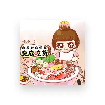 Listen to 張小giù, watch music videos, read bio, see tour dates & more!