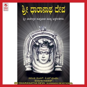 Sri Dharanatha Deva