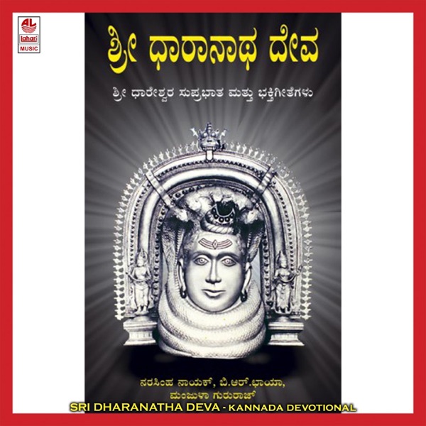 Sri Dharanatha Deva