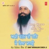 Sant Niranjan Singh Ji - Shree Ram Naam Uchar Manaa