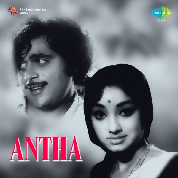 Antha (Original Motion Picture Soundtrack) - EP