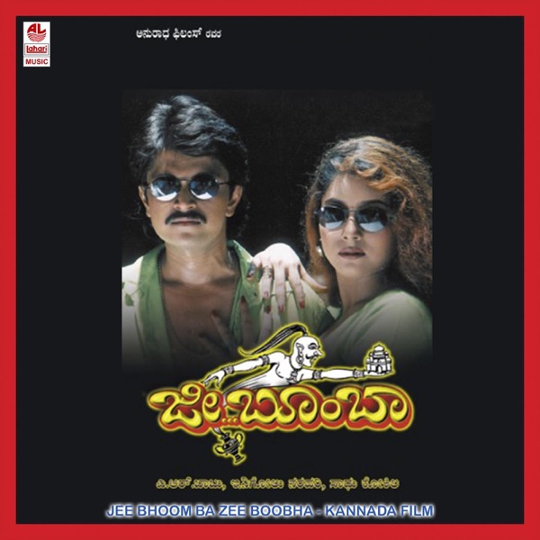 Jee Bhoomba Zee Boobha (Original Motion Picture Soundtrack) - EP