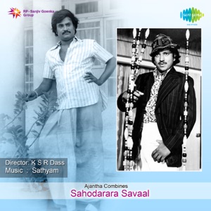 Sahodarara Savaal (Original Motion Picture Soundtrack) - EP