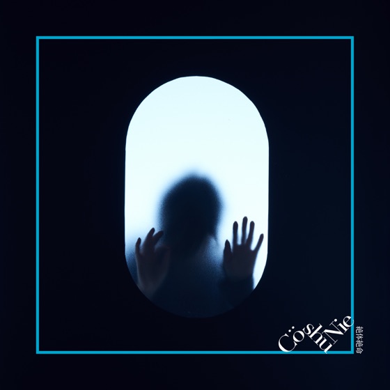 Cover artwork for Zettai Zetsumei