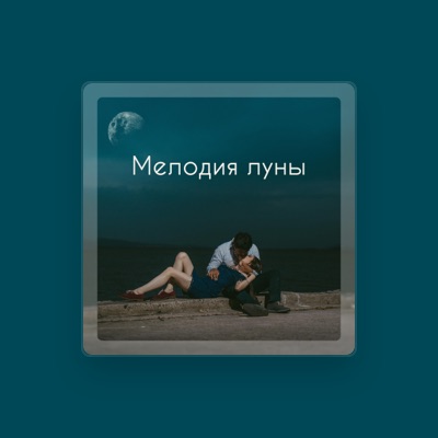 Listen to Мягкое Джазовое Настроение, watch music videos, read bio, see tour dates & more!