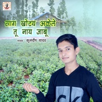 Saag Khotey Akeley Tu Naay Jaibu - Single - Kuldeep Yadav