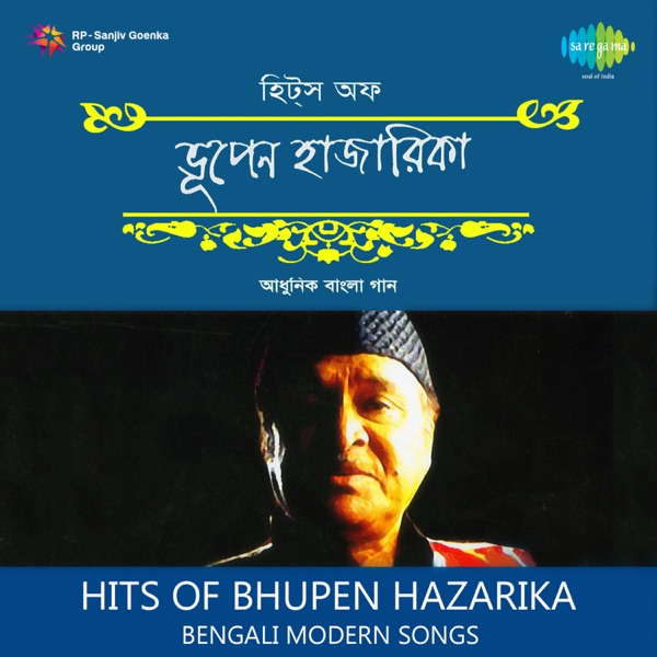 Hits of Bhupen Hazarika
